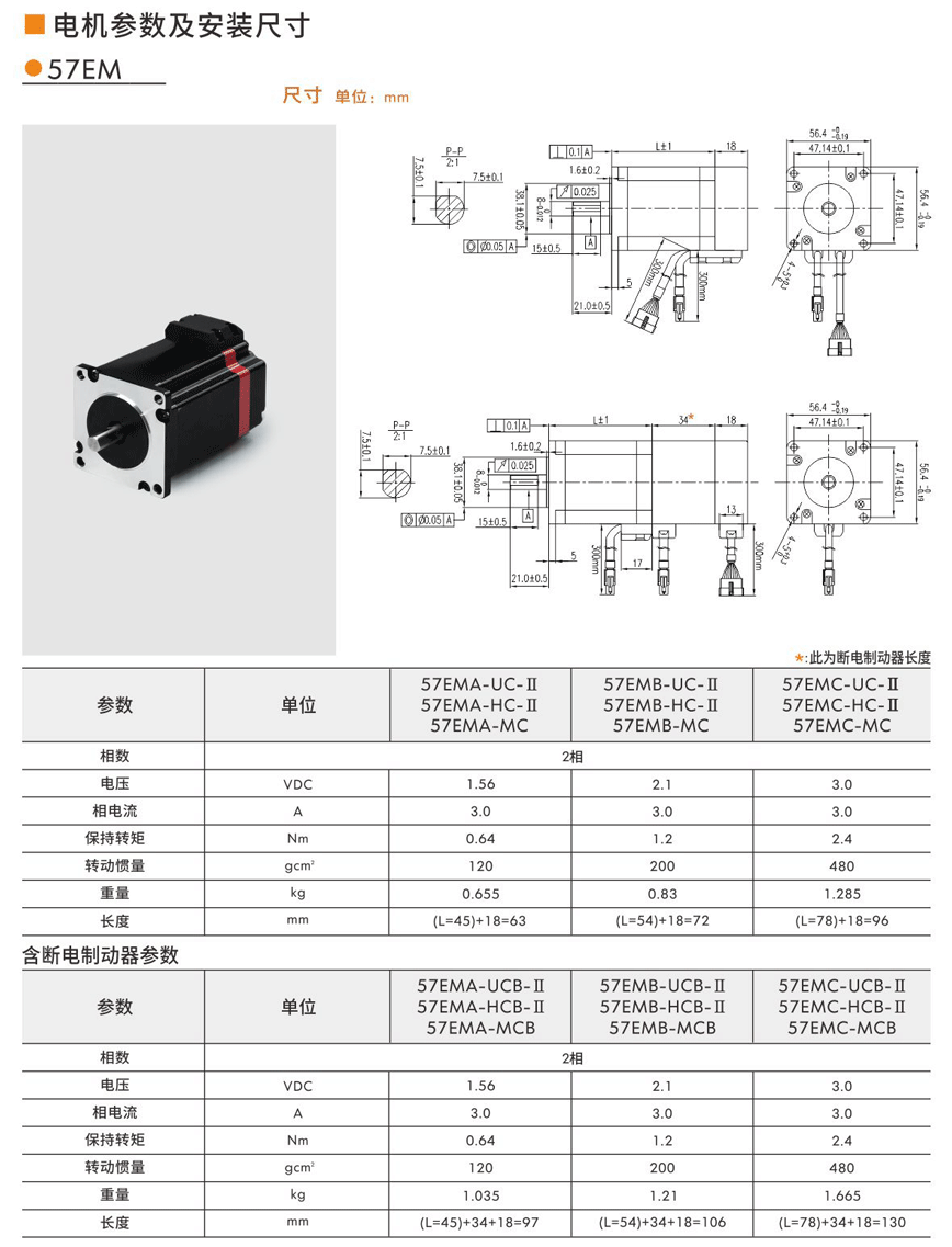 步進(jìn)伺服電機(jī)