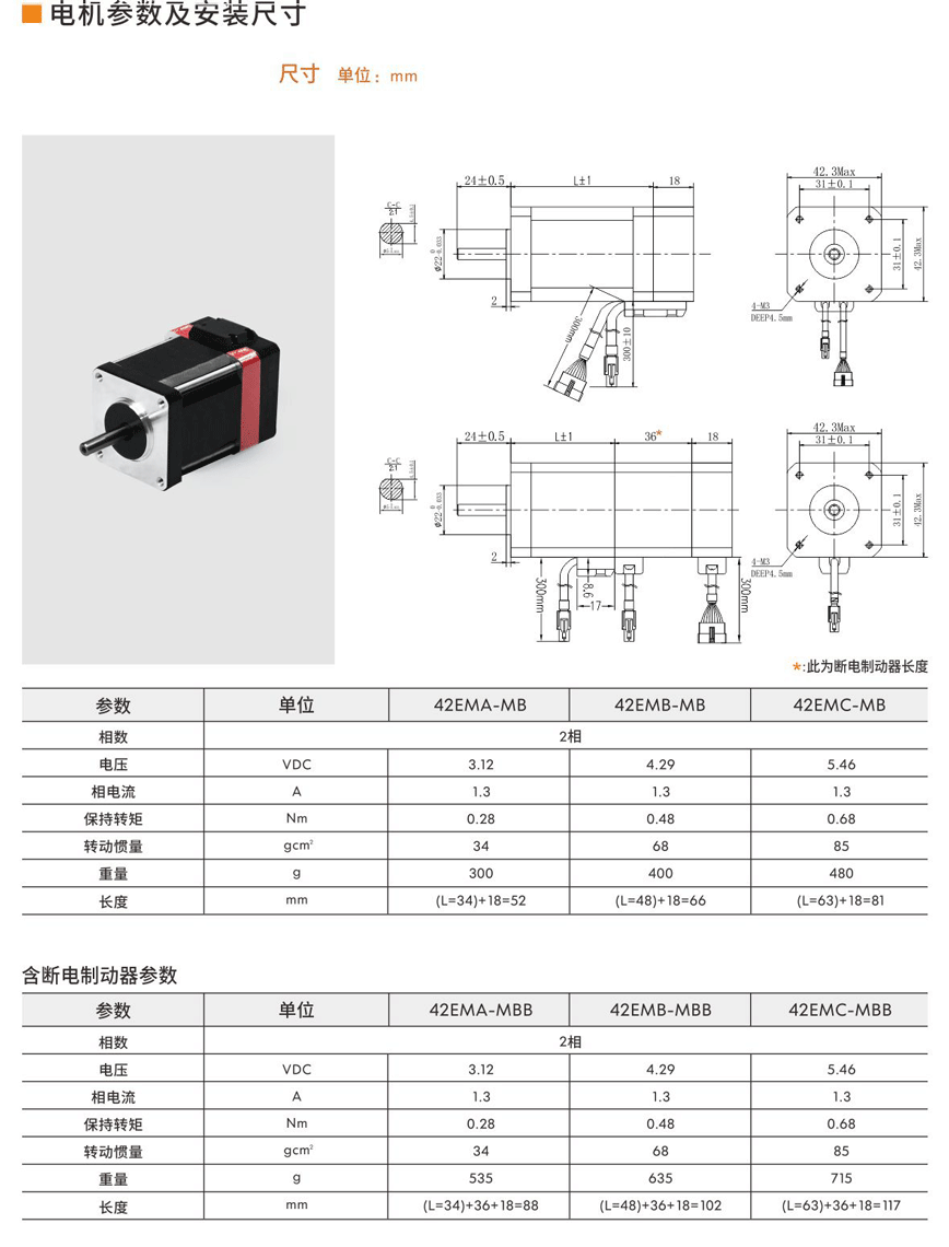 步進(jìn)伺服電機(jī)