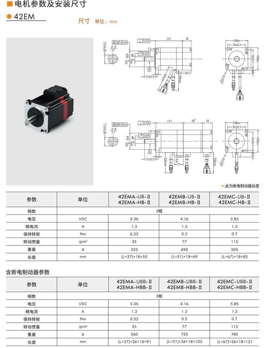 步進(jìn)伺服電機(jī)