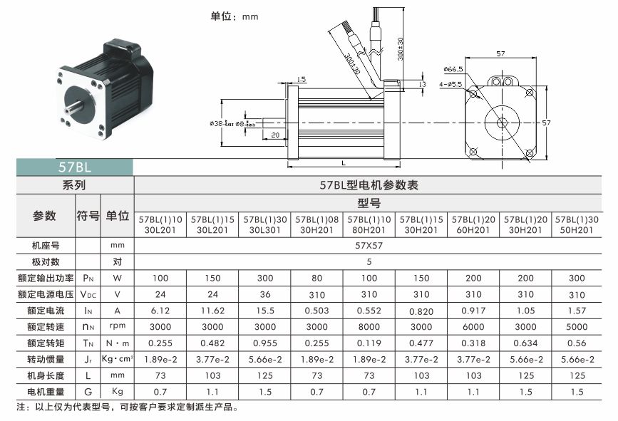 無(wú)感直流無(wú)刷電機(jī)