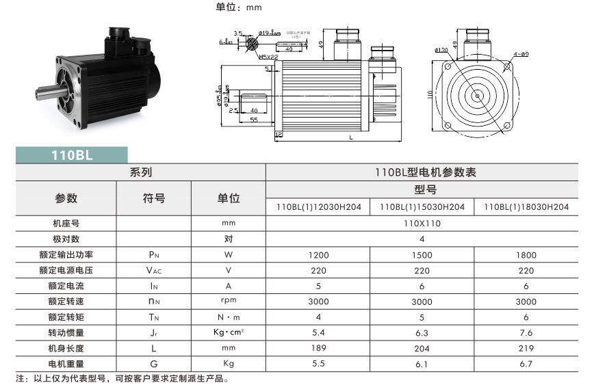 無感直流無刷電機(jī)