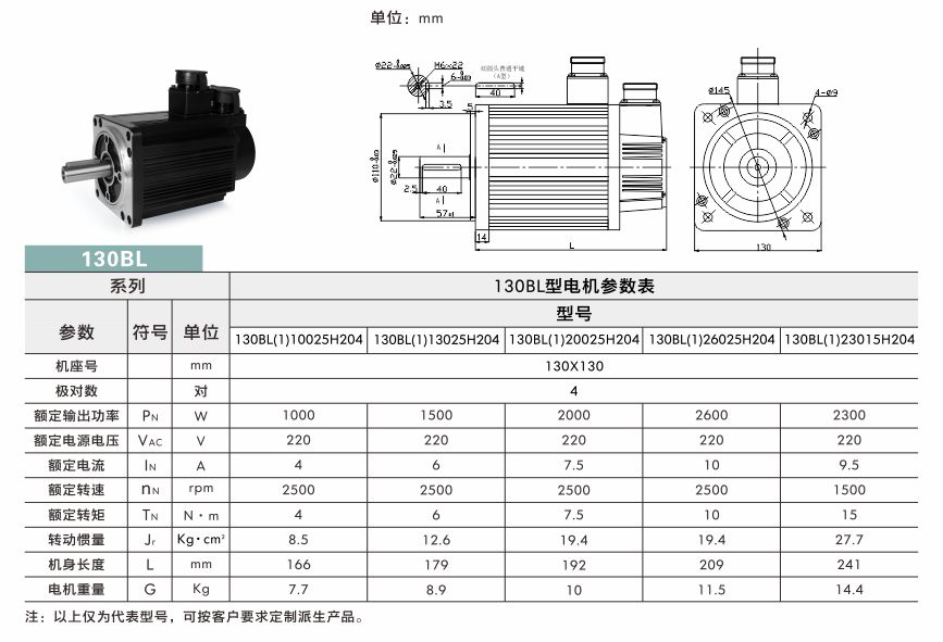 無感直流無刷電機(jī)