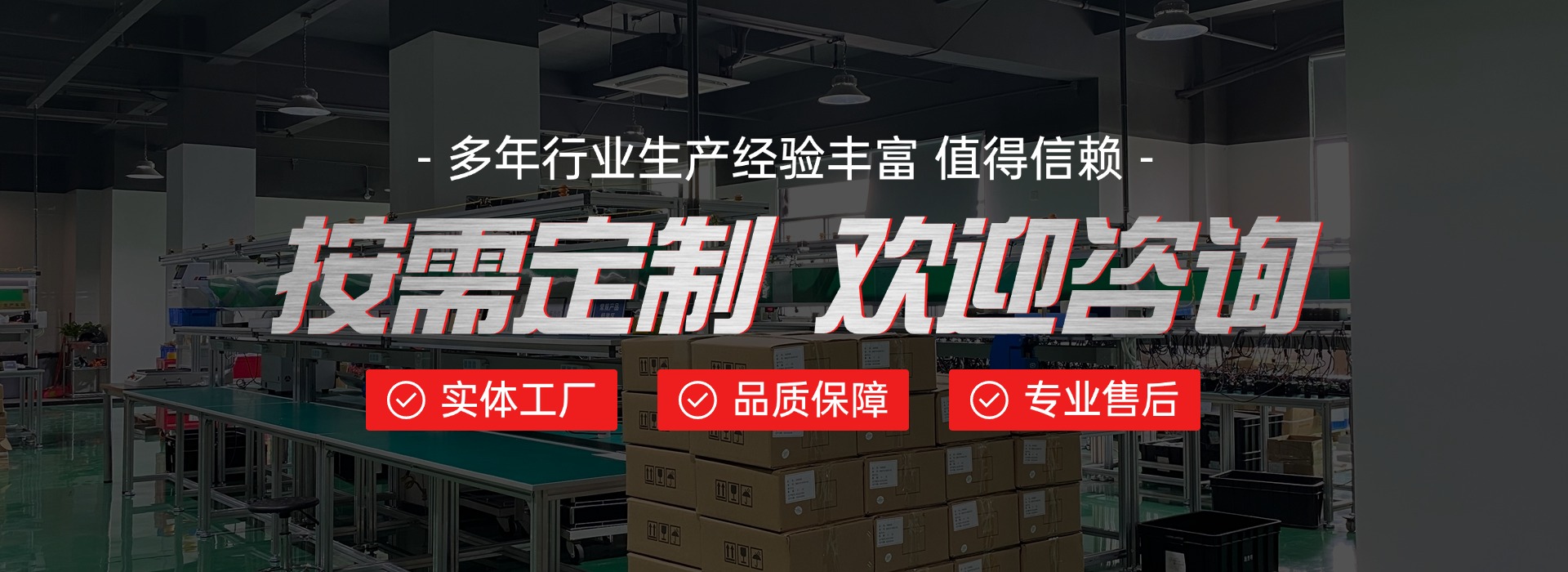 1724291443475951.jpg 電商五金行業(yè)招商加盟_定制服務電商全屏橫版海報.jpg